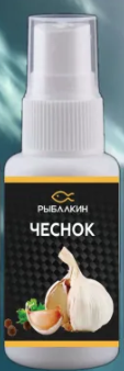 Спрей ароматизатор РЫБАЛКИН 50 мл. чеснок