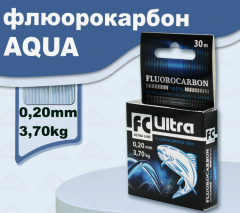 Леска флюорокарбоновая FC Ultra Line 30 m, 0.20 mm