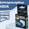 Леска флюорокарбоновая FC Ultra Line 30 m, 0.20 mm