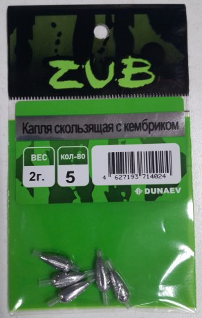 Капля скользящая с кембриком ZUB  2г. (упак. 5шт)