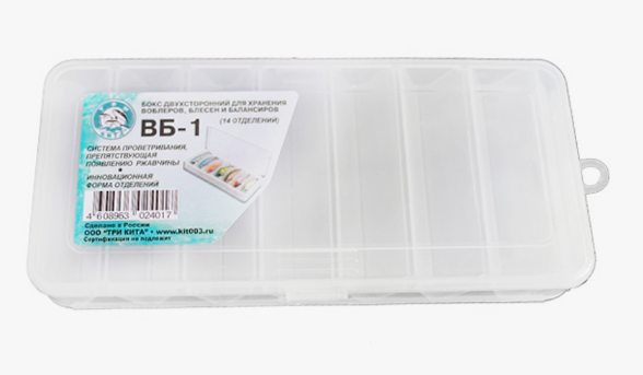Бокс двухсторонний ВБ-1 19 х 9 х 3 см.