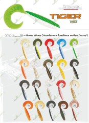 Твистер TIGER 100мм колор 13 (10 шт)