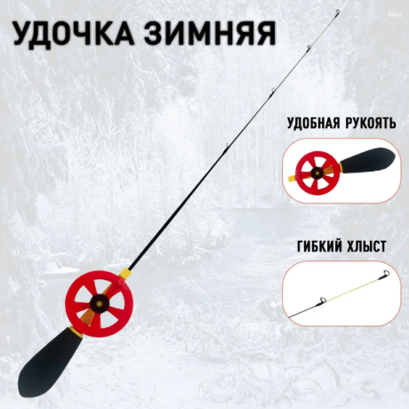 Зимняя удочка " PERCH" хлыст карбон MIDDLE 30 см тест 6-15гр.