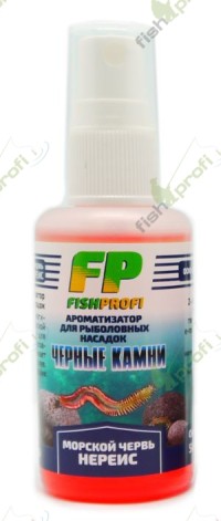 Ароматизатор-спрей "FISHPROFI" Морской червь Нереис 50мл