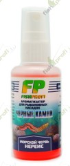 Ароматизатор-спрей &quot;FISHPROFI&quot; Морской червь Нереис 50мл