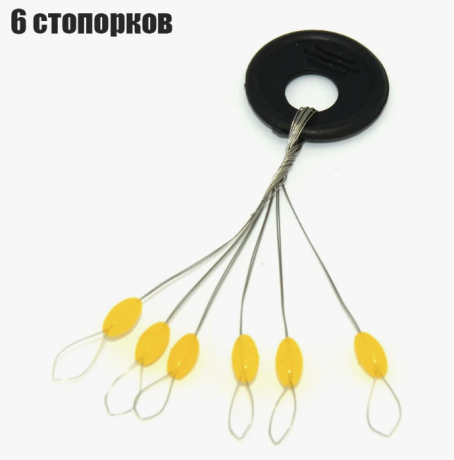 Стопор рыболовный  М желтый
