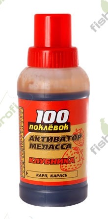 Меласса " 100 Поклёвок" Клубника 250 мл.