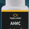 Спрей ароматизатор РЫБАЛКИН 50 мл. Анис