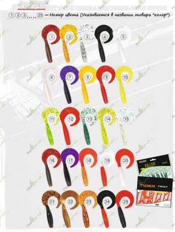 Твистер 60мм колор 17 (20 шт)