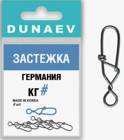 Застёжка "Германия" Dunaev # 2  25 кг.