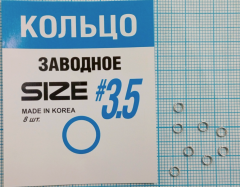 Кольцо заводное DUNAEV № 3,5