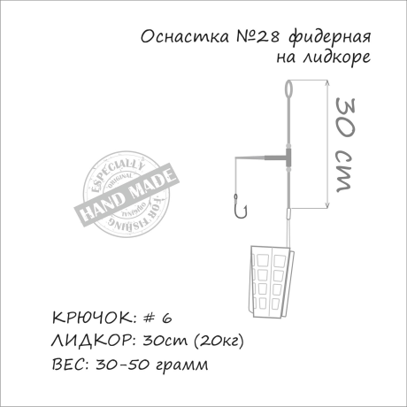 Оснастка фидерная ORANGE #28 Distance Cage Feeder Leadcore, 50 гр., в уп. 1 шт.