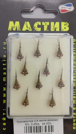 Мормышка вязанная ТРЕХХВОСТКА  0,45 гр