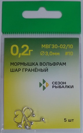 Мормышка вольфрамовая граненая 3,0 мм 0,2 г крючок № 10 ( 5 шт) серебро(07)