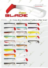 Виброхвост BLADE 60мм колор 2