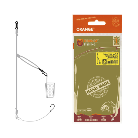 Оснастка фидерная ORANGE #57 Gardner Loop Fluorocarbon, 60 гр., в уп. 1 шт.