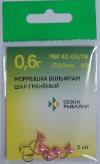 Мормышка вольфрамовая граненая 4,0 мм 0,6 г крючок № 8 ( 5 шт) розовый(13)
