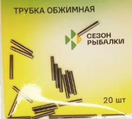 Трубка Обжимная "Сезон Рыбалки" 1,4мм, №3, 20шт