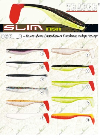 Виброхвост Traper SLIM 90мм колор 7 (10 шт)