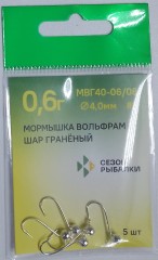 Мормышка вольфрамовая граненая 4,0 мм 0,6 г крючок № 8 ( 5 шт) серебро(07)