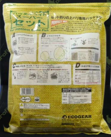 Приманка-насадка «Powder Bait Super set» Marukyu 290 грамм