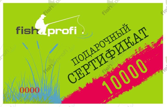 Подарочный сертификат 10 000 руб.