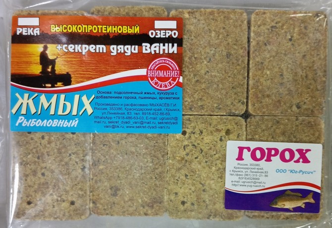 Жмых рыболовный Секрет дяди Вани 8шт.Горох