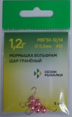 Мормышка вольфрамовая граненая 5,0 мм 1,2 г крючок № 14 ( 5 шт) розовый(13)