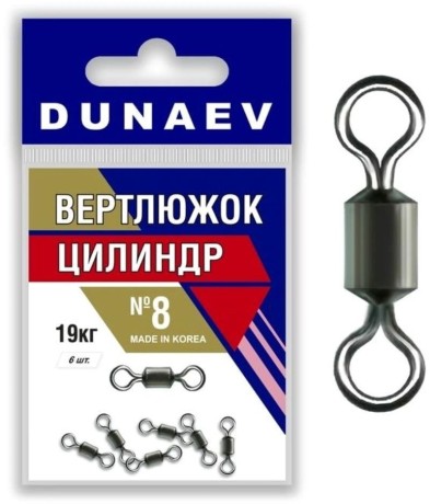 Вертлюжок цилиндр Dunaev # 8  (6шт, 19 кг)