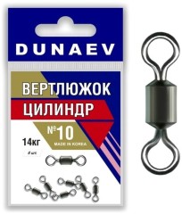 Вертлюжок цилиндр Dunaev #10  (6шт, 14 кг)