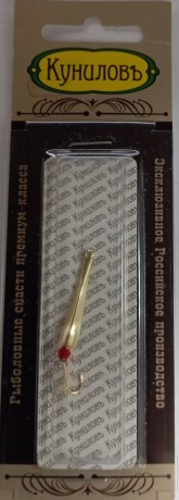 Блесна зимняя Кунилов вертикальная Гюрза 1,5гр латунь с тройником