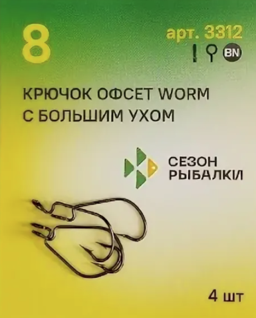 Крючок "Сезон Рыбалки" офсет WORM с большим ухом, №8, покрытие BN 4шт