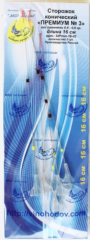 Сторожок конический "ПРЕМИУМ № 3" 14см 0,5 -0,8 гр