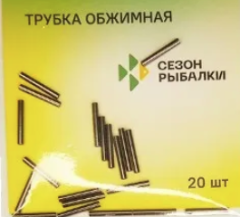 Трубка Обжимная &quot;Сезон Рыбалки&quot; 1,2мм, №2, 20шт