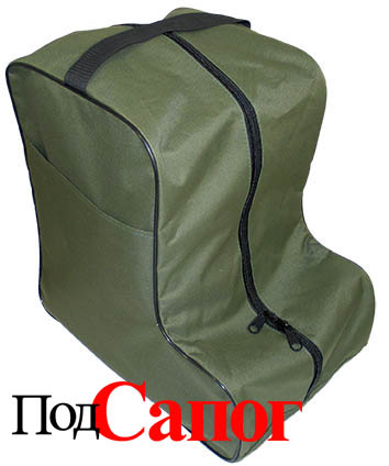 ПодСапог Сумка для сапог