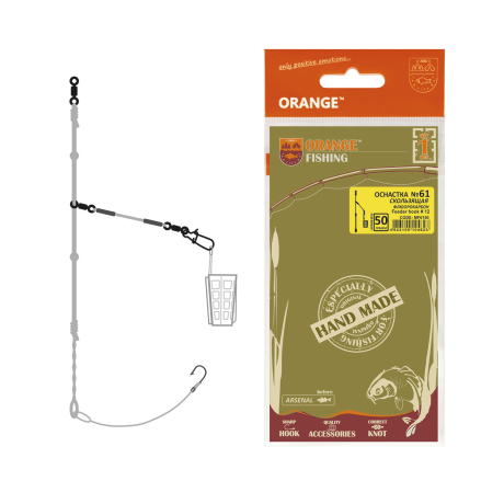 Оснастка фидерная ORANGE #61 Sliding Fluorocarbon, 40 гр., в уп. 1 шт.