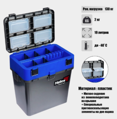 Ящик зимний пластиковый HELIOS двухсекционный 19 л.