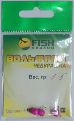 Чебурашка вольфрамовая 5,6 мм 1.5 г цв.Розовый  (3 шт)