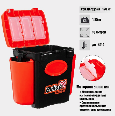 Ящик зимний пластиковый HELIOS односекционный 10 л.