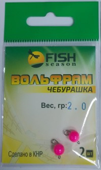 Чебурашка вольфрамовая 6,2 мм 2.0 г цв.Розовый  (2 шт)