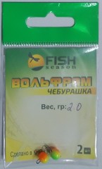 Чебурашка вольфрамовая 6,2 мм 2.0 г цв. Файр Тайгер (2 шт)