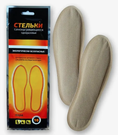Стельки самонагревающиеся одноразовые L 40-41 10 ч.