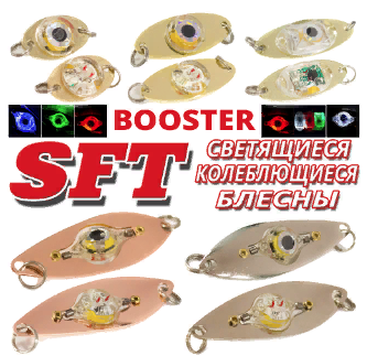 Блесны SFT Booster В с LED-подсветкой зеленый