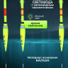 Умный светящийся поплавок  с индикатором поклевки (2 функции) 15см 4 гр