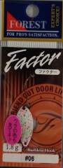 Блесна форель  FOREST "Factor"  1.8 гр. # 06