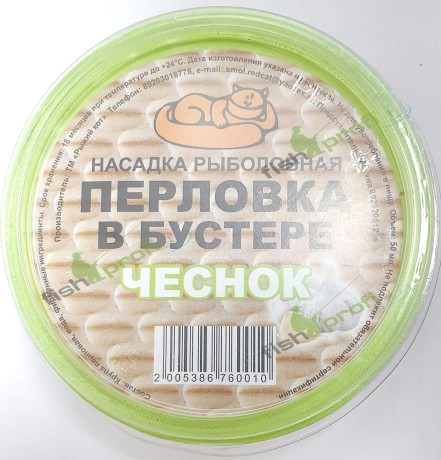Насадка рыболовная Перловка в бустере 50 мл. Чеснок