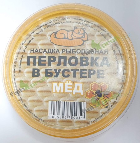Насадка рыболовная Перловка в бустере 50 мл. Мёд