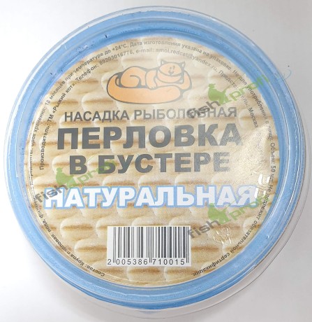 Насадка рыболовная Перловка в бустере 50 мл. Натуральная