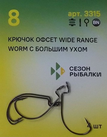 Крючок офсетный WIDE RANGE WORM №8  арт.3315 (4 шт) большое ухо