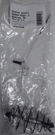 Монтаж  Оснастка донная 2 крючок№8 25 гр.